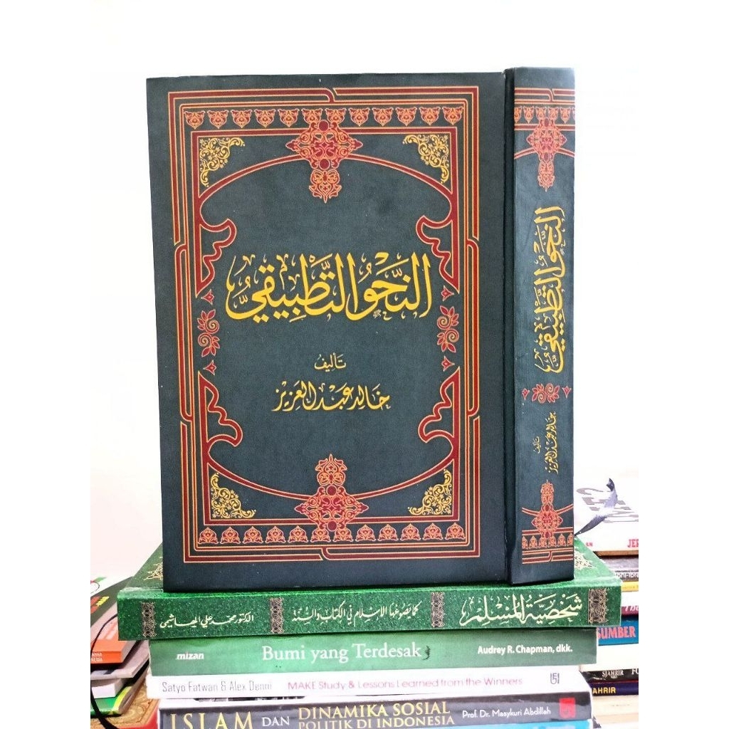 Nahwu Tathbiqi | النحو التطبيقي