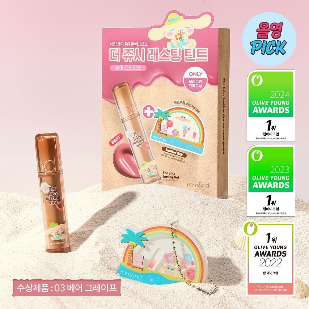 [READY STOCK] ROMAND x SANRIO The Juicy Lasting Tint