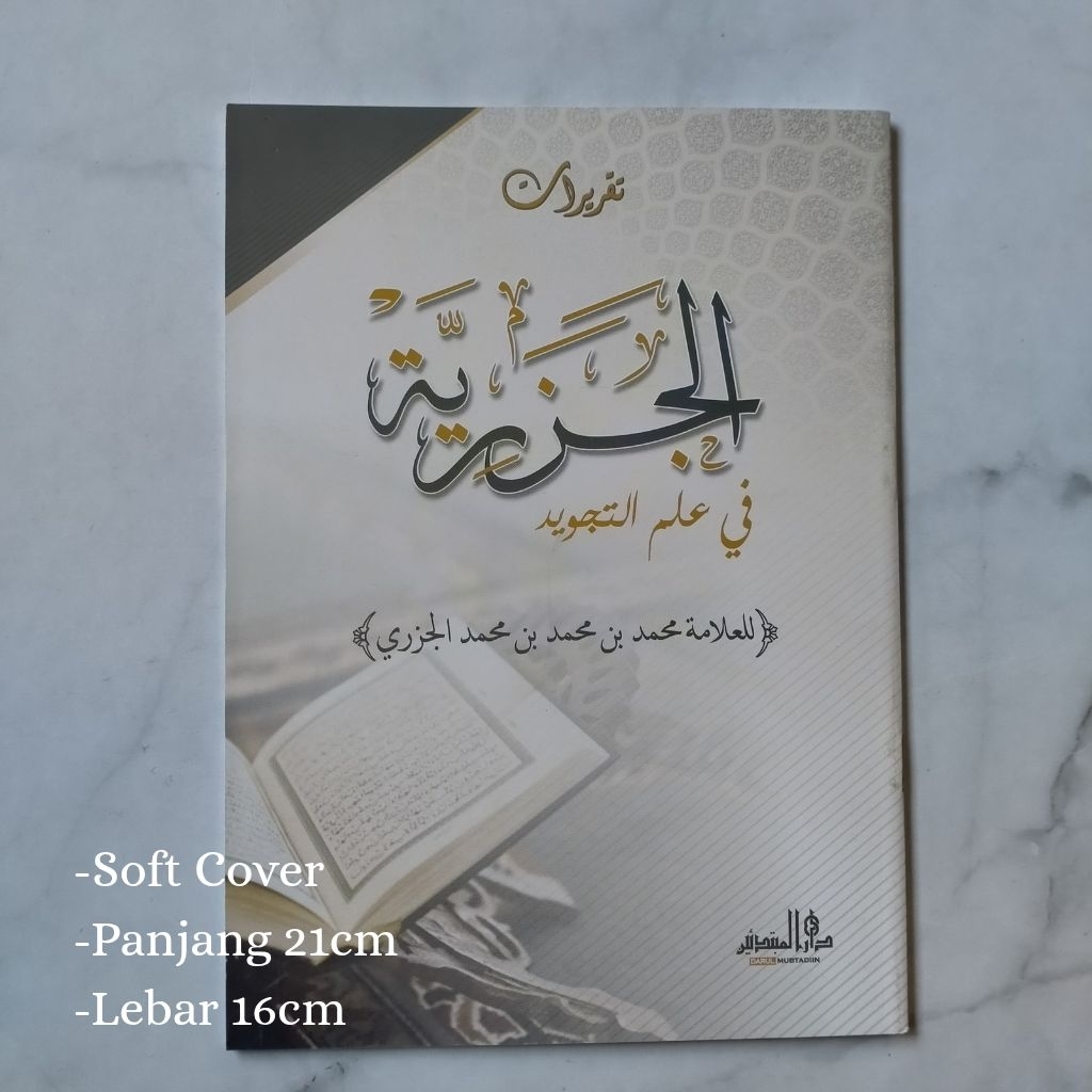 Taqrirot al-Jazariyyah, Jazariyyah, Jazariyah Lirboyo, Kitab Tajwid