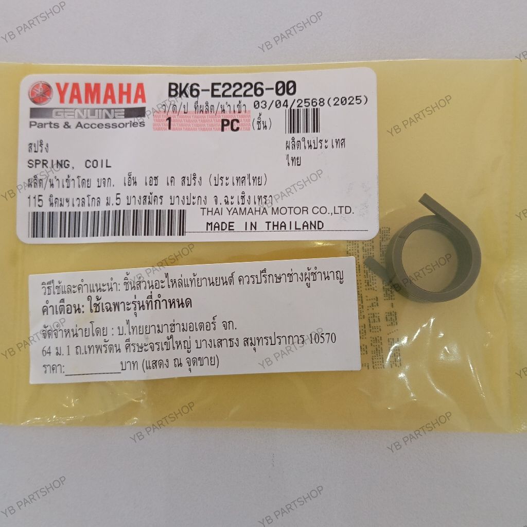 SPRING, COIL (BK61) / PER PLATUK KLEP ROCKER ARM TEMPLAR IN - R15 V3 / R15M  / MT 15 / VIXION R / XS