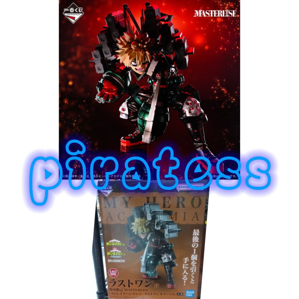 ichiban kuji my hero Academia Katsuki bakugo masterlise last one misb