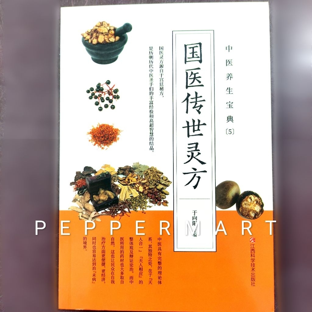 Buku TCM Resep Warisan Dokter Timur Nasional Pengobatan Tradisional Tiongkok Ramuan Racikan Herbal