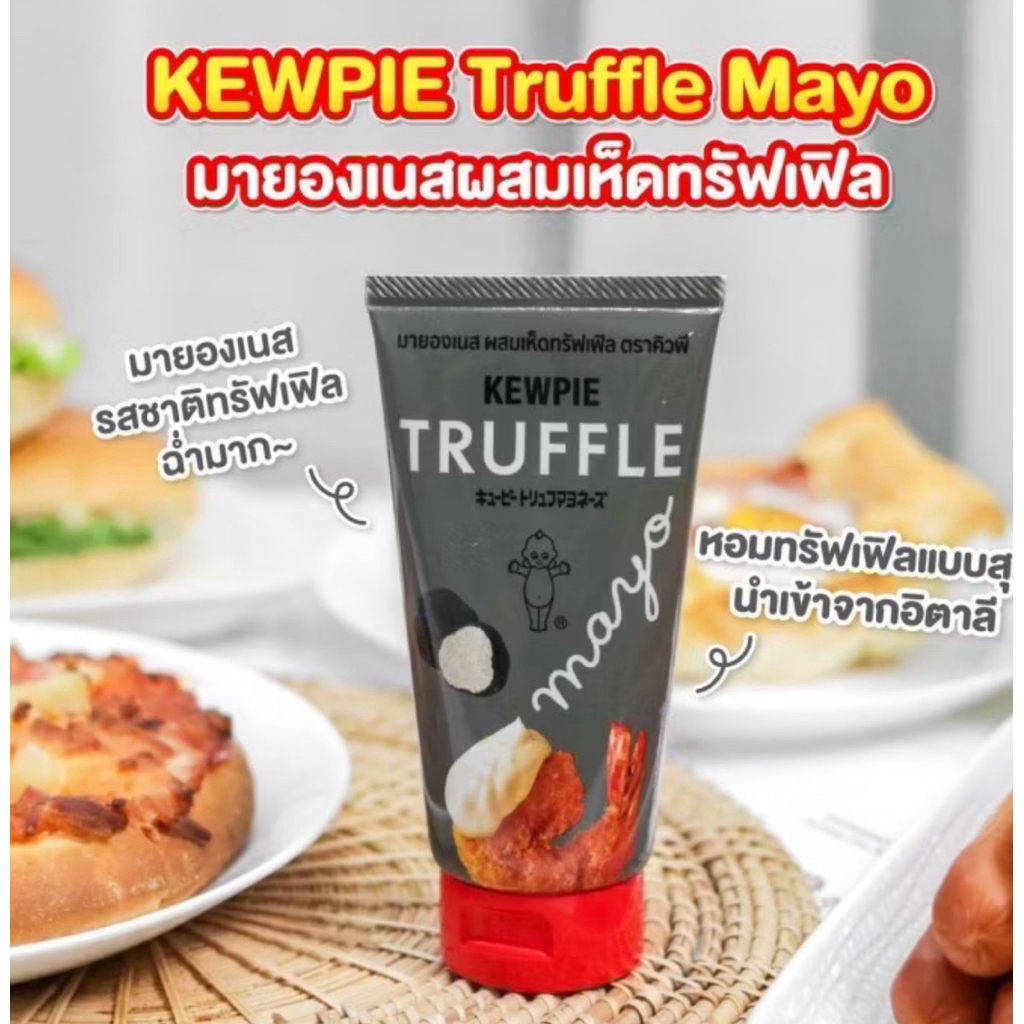 

Kewpie truffle mayo 90 gr EXP 2026