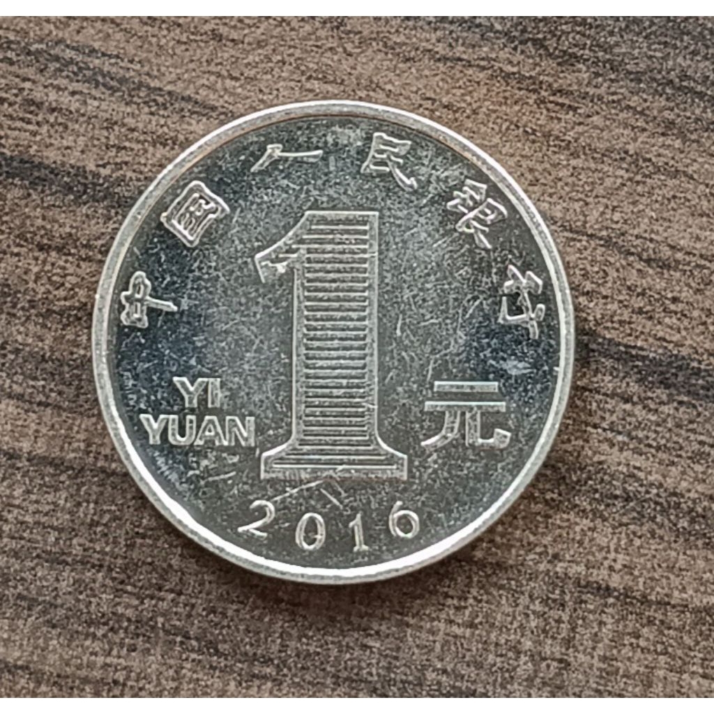koin China 1 yi yuan tahun 2016..