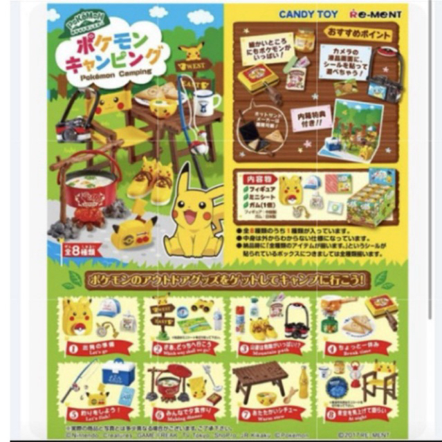 pokemon re ment camping / pikachu re ment