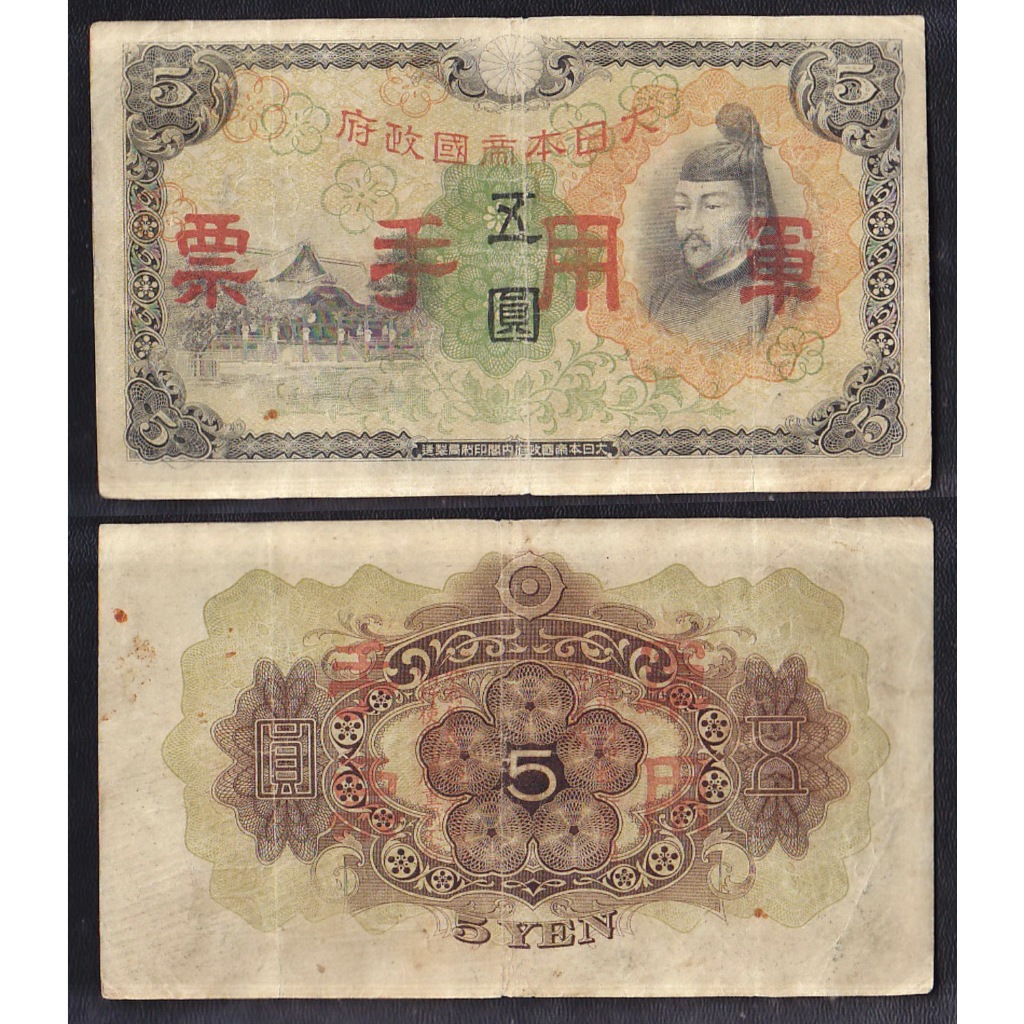 Uang kertas asing Jepang 5 Yen tahun 1938