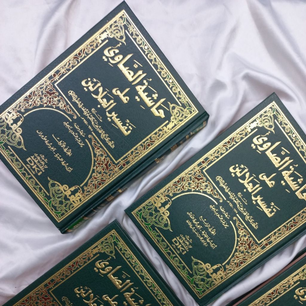 Kitab Hasyiah Showi Syarah Tafsir Jalalain Kertas Kuning Dki