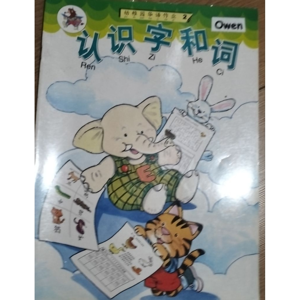 Buku Bahasa Mandarin untuk Anak