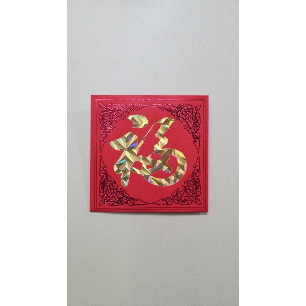 

Angpao fu kecil 318