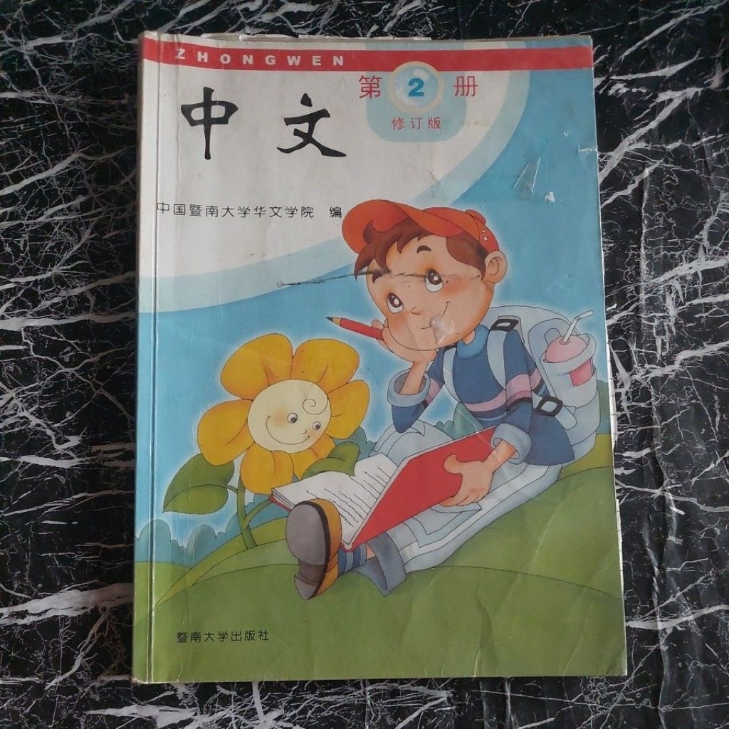 BUKU ZHONGWEN 2