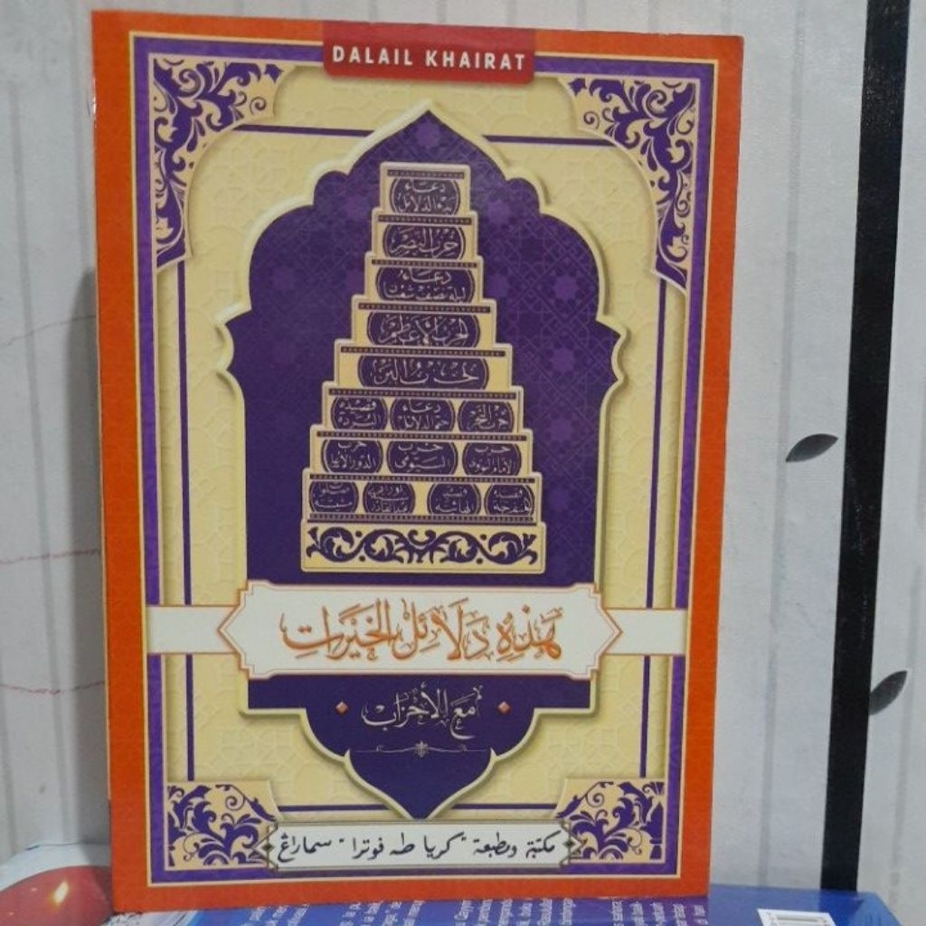 Kitab Dalailul Khairat