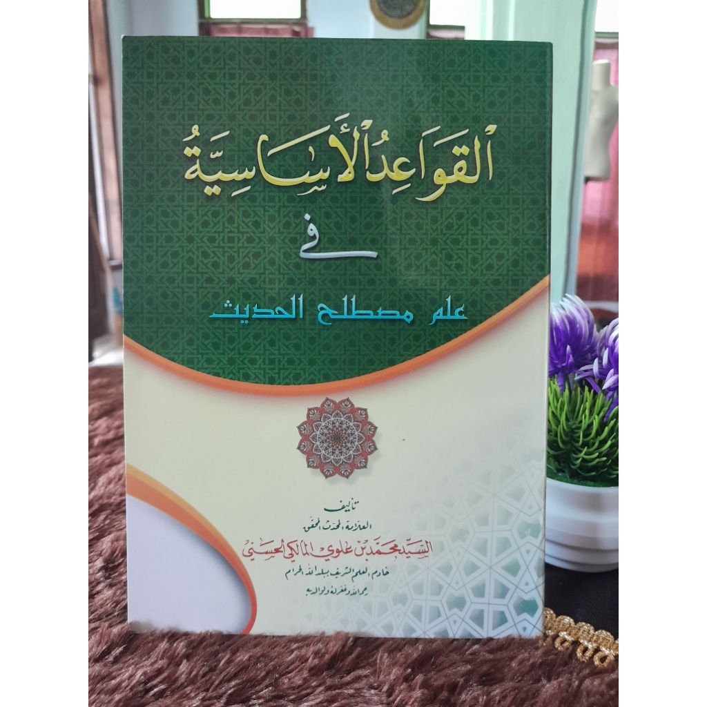 QOWAIDUL ASASIYAH FI MUSTOLAHUL HADITS | QOWAIDUL ASASIYAH ASH SHOFWAH 100% ORIGINAL
