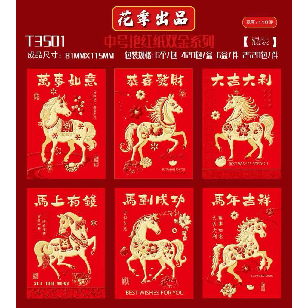 

angpao Imlek 2026 edisi terbaru shio kuda warna emas