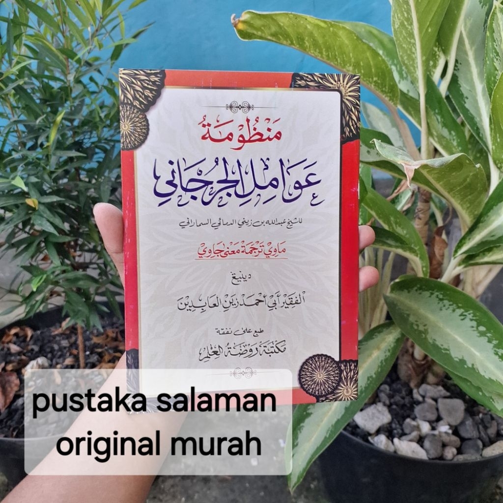 awamil jurjani makna gandul jawa pegon