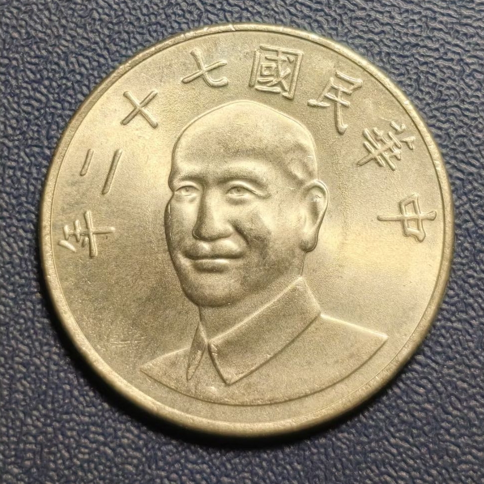 Koin Asing 10 Dollar Taiwan