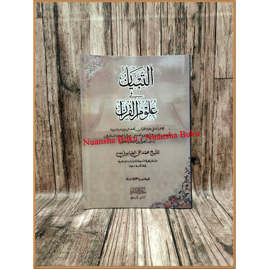 (HC) Kitab At Tibyan Fii Ulumil Quran / Ulum Al-Qur'an Syaikh Muhammad Ali Ash Shobuni
