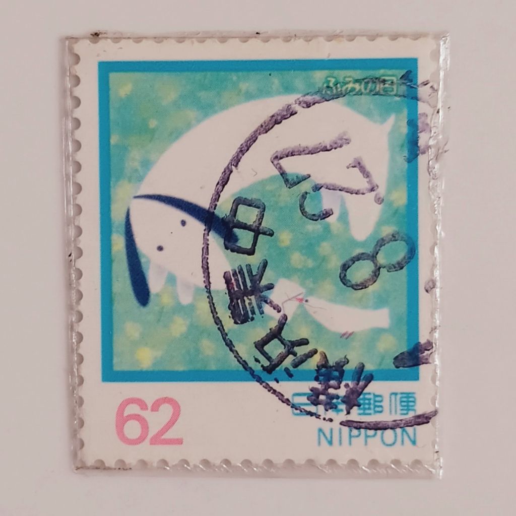 

(AE) Perangko Jepang Letter Writing Day 1992 Bird Delivering - Letter to Dog Used