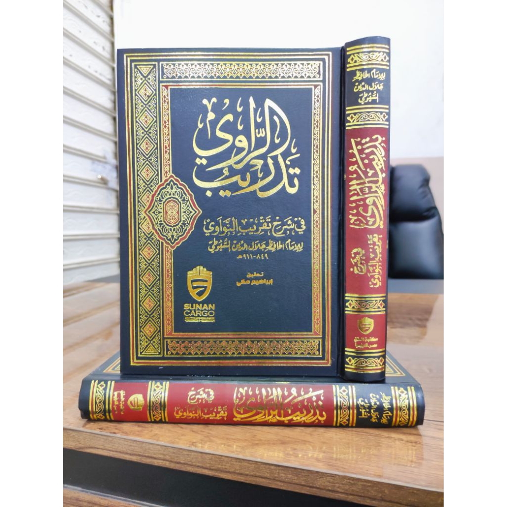 KITAB TADRIBUR ROWI | TADRIBUR RAWI