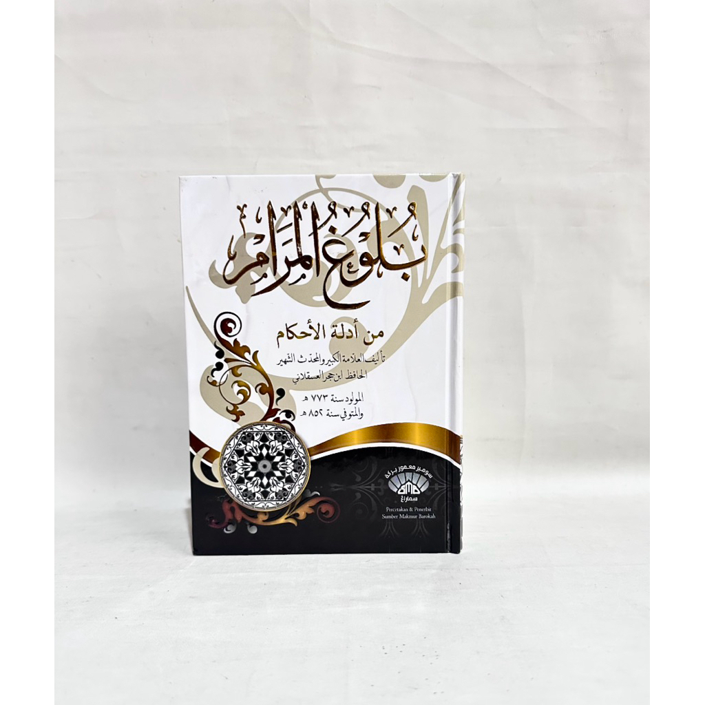 Kitab Kuning Bulughul Maram , Kitab Bulughul Maram - Sumber Makmur Barokah