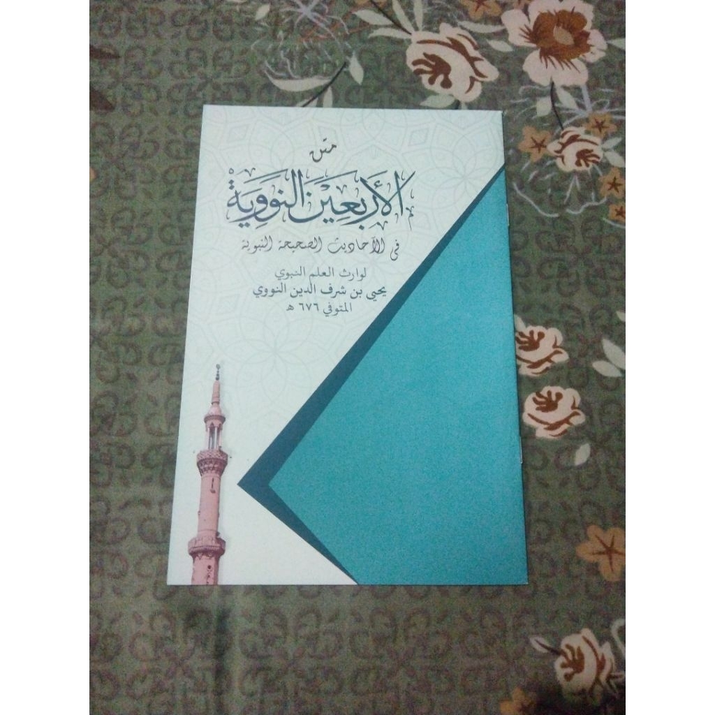 MATAN ARBAIN NAWAWI LIRBOYO