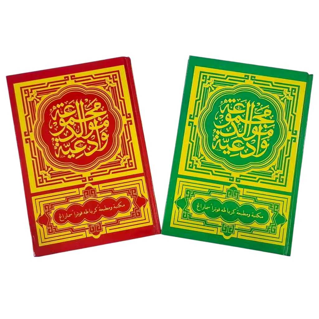 Buku Kitab Al Barzanji Hard Cover Cd