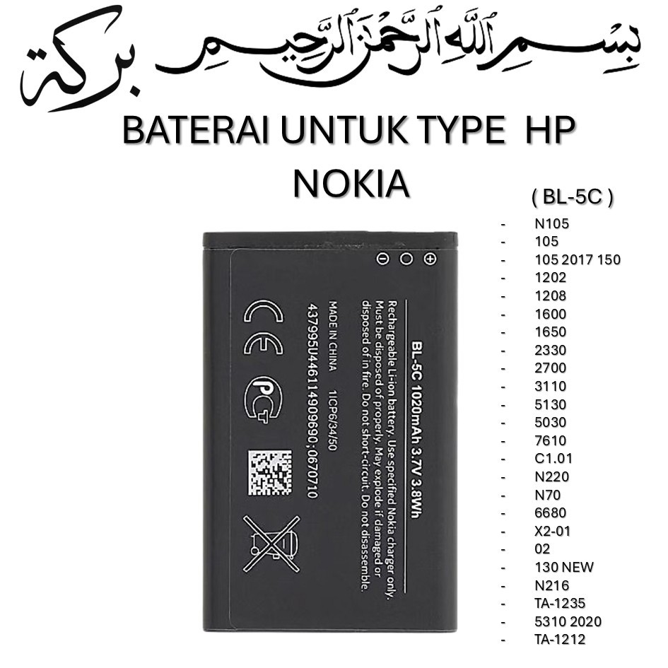BATERAI NOKIA ( BL-5C ) NOKIA N105 / 105 / 105 2017 150 / 1202 / 1208 / 1600 / 1650 / 2330 / 2700 / 