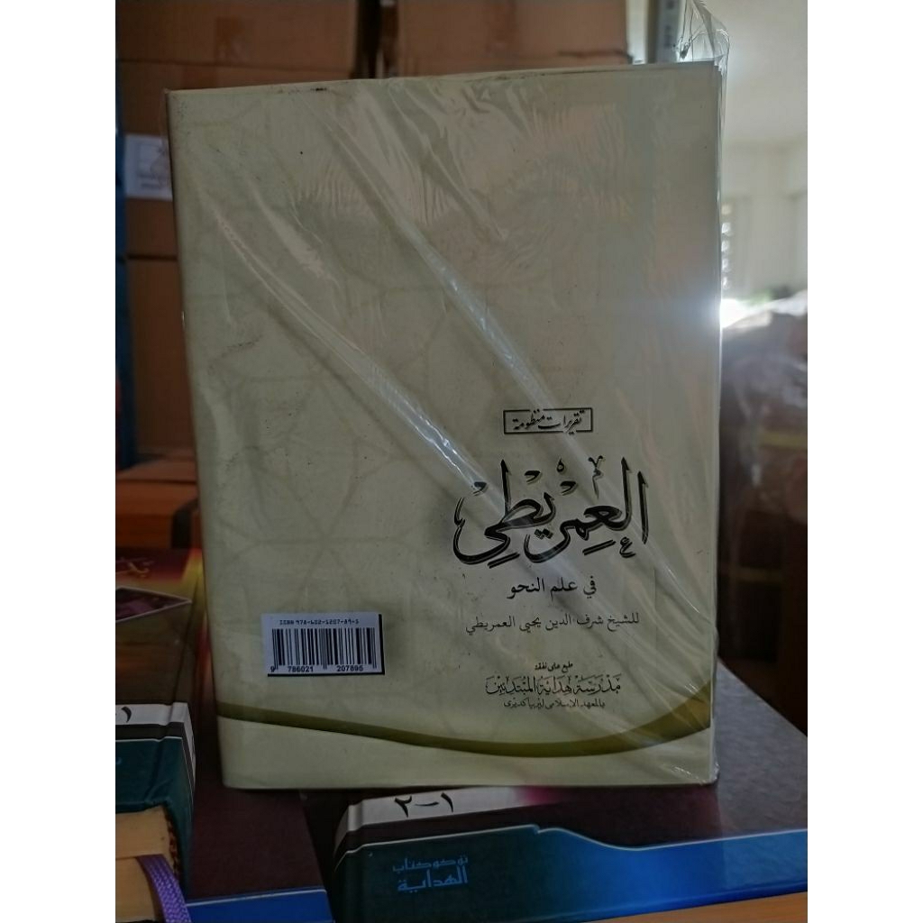 Imriti Nadzom cet. MHM Lirboyo takrirat/takrirat imriti Nadzom Lirboyo/ ilmu nahwu imriti