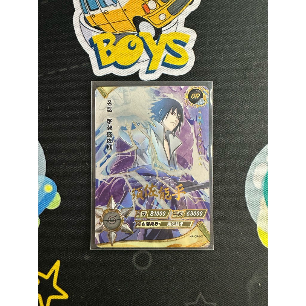 Sasuke Uchiha NR-OR-007 Kayou Naruto