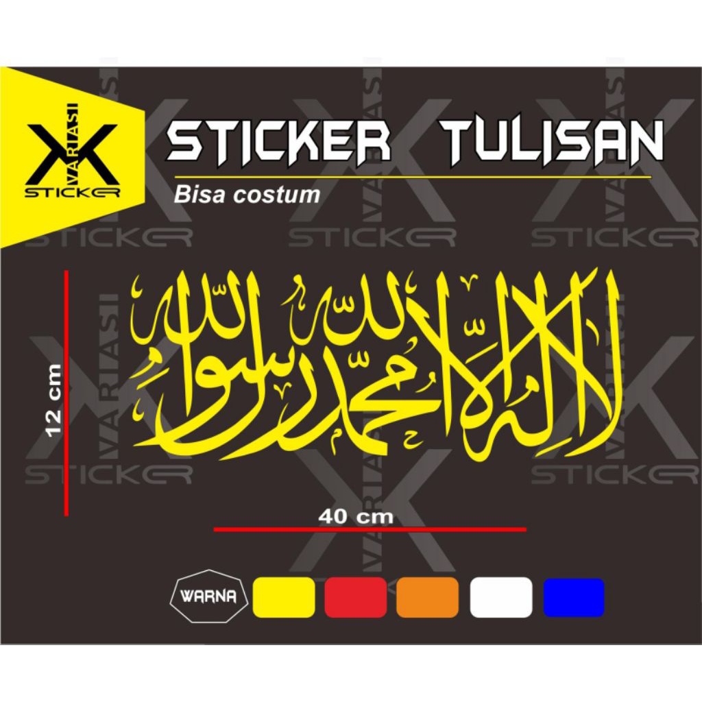 

sticker cutting kaligrafi lailahaillalloh, ukuran 12 x 40 cm