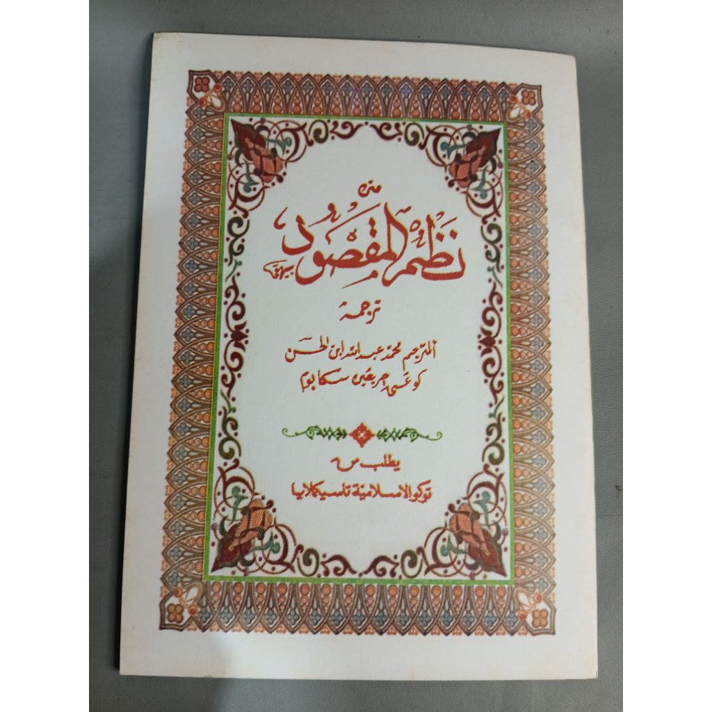 Kitab Terjemah Nadzom Maqsud Makna Sunda