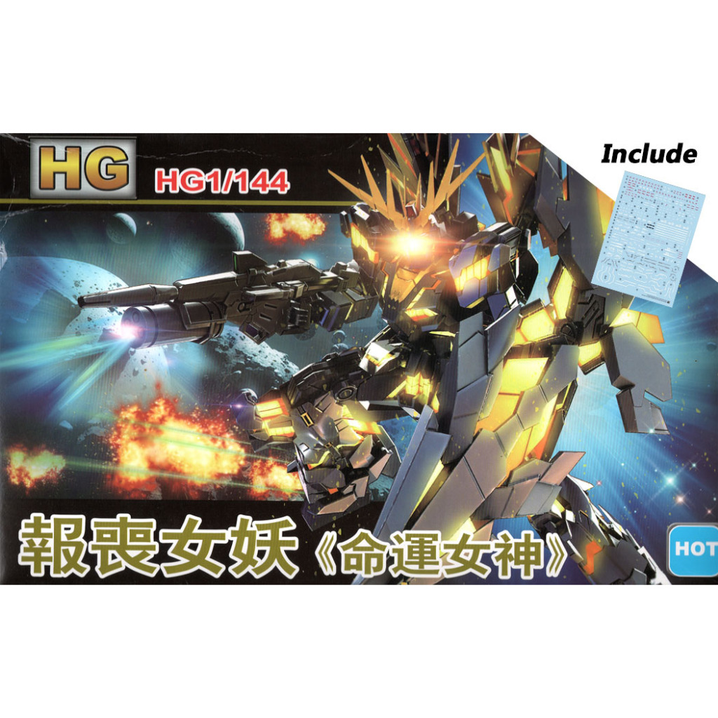 HG Xingdong / XD / Xing Dong 1:144 Unicorn Banshee Norn Fighter Destroy + Water Slide Decal