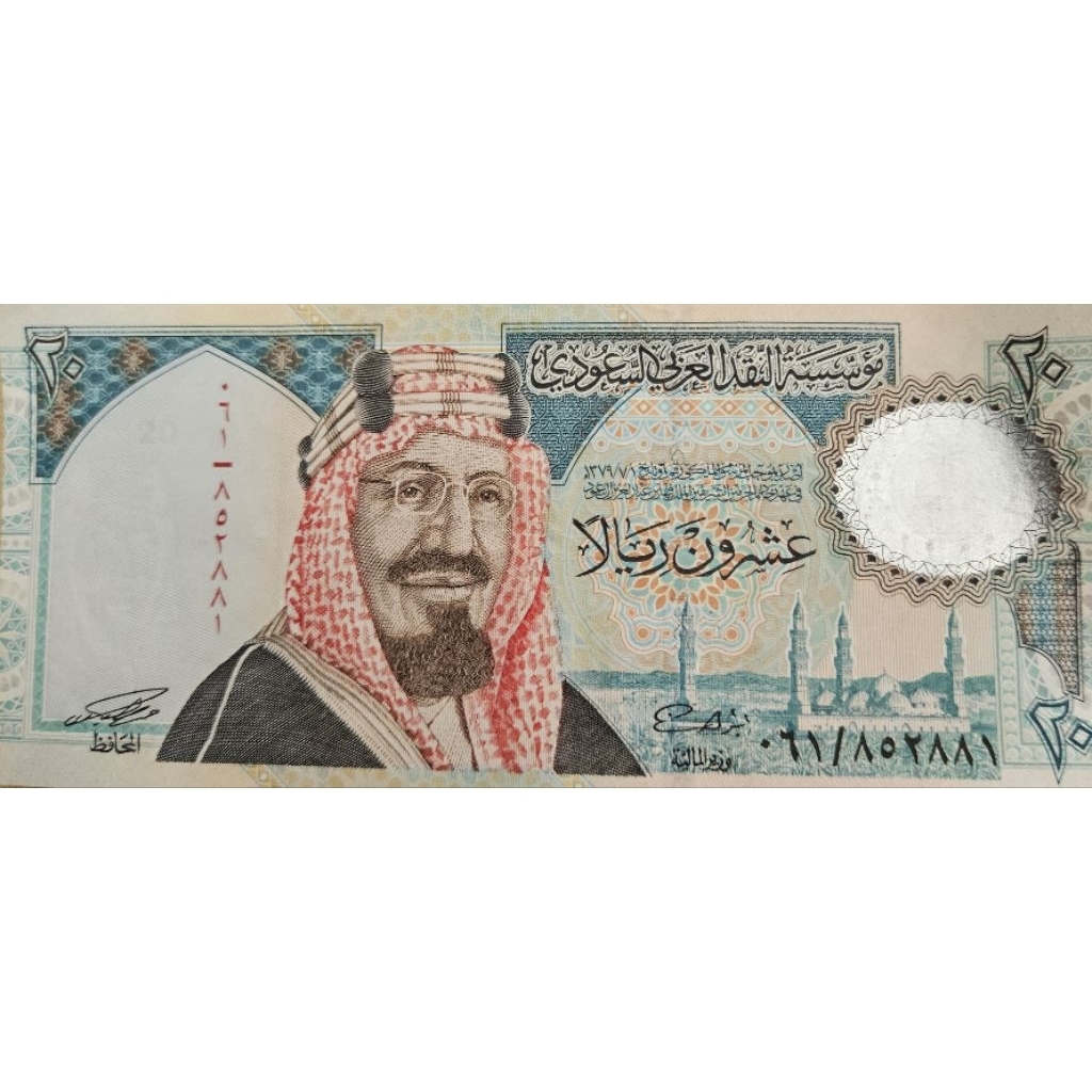 #Termurah Uang Asing Negara Arab Saudi 20 riyal Tahun 1999 Kondisi AXF Renyah Utuh Original 100%