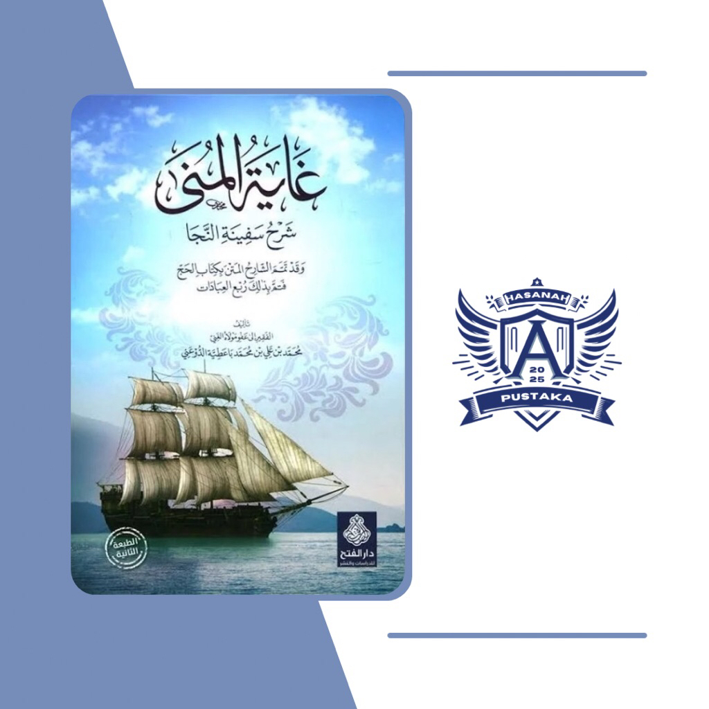kitab Ghoyatul Muna Syarah Safinatun Naja / Safinah An-najah Hard Cover Muhammad Bin Ali Ad Duani