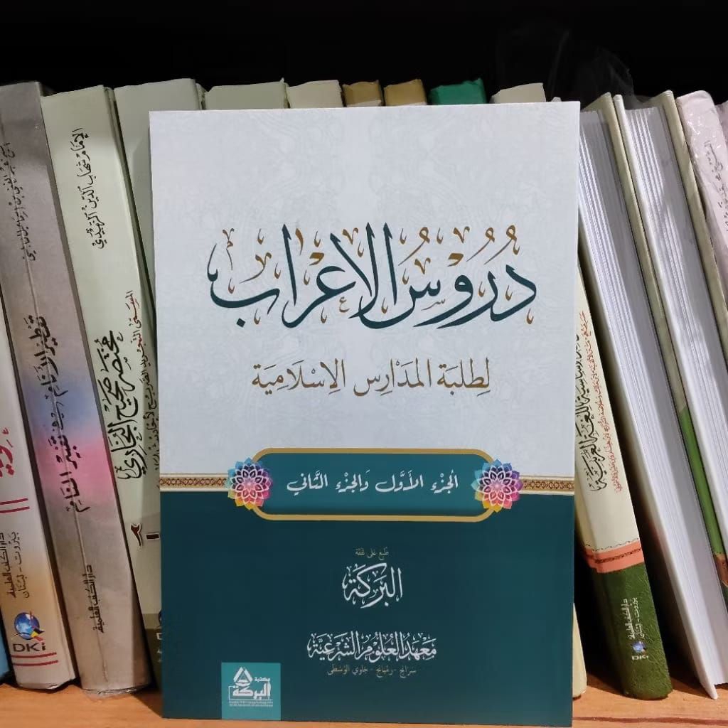 Kitab Durusul Ikrob I'rob Juz 1 2 Murah Grosir