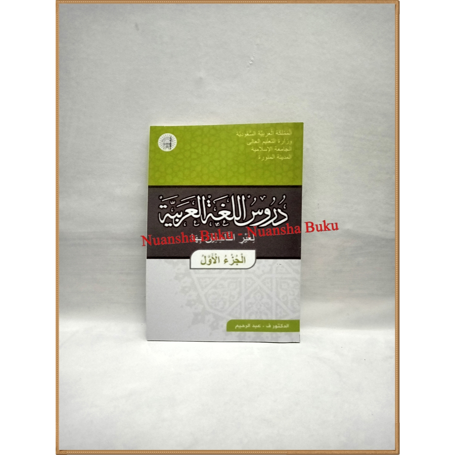 Durusul Lughoh Al-Arobiyah Jilid 1 Durusul Lughah Al-Arabiyyah Jilid 1 Syaikh Abdurrahiim