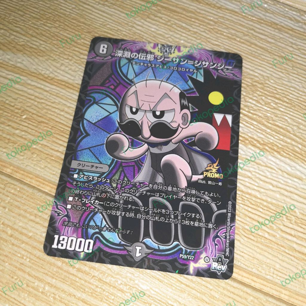 kartu Duel master promo Coro Coro B