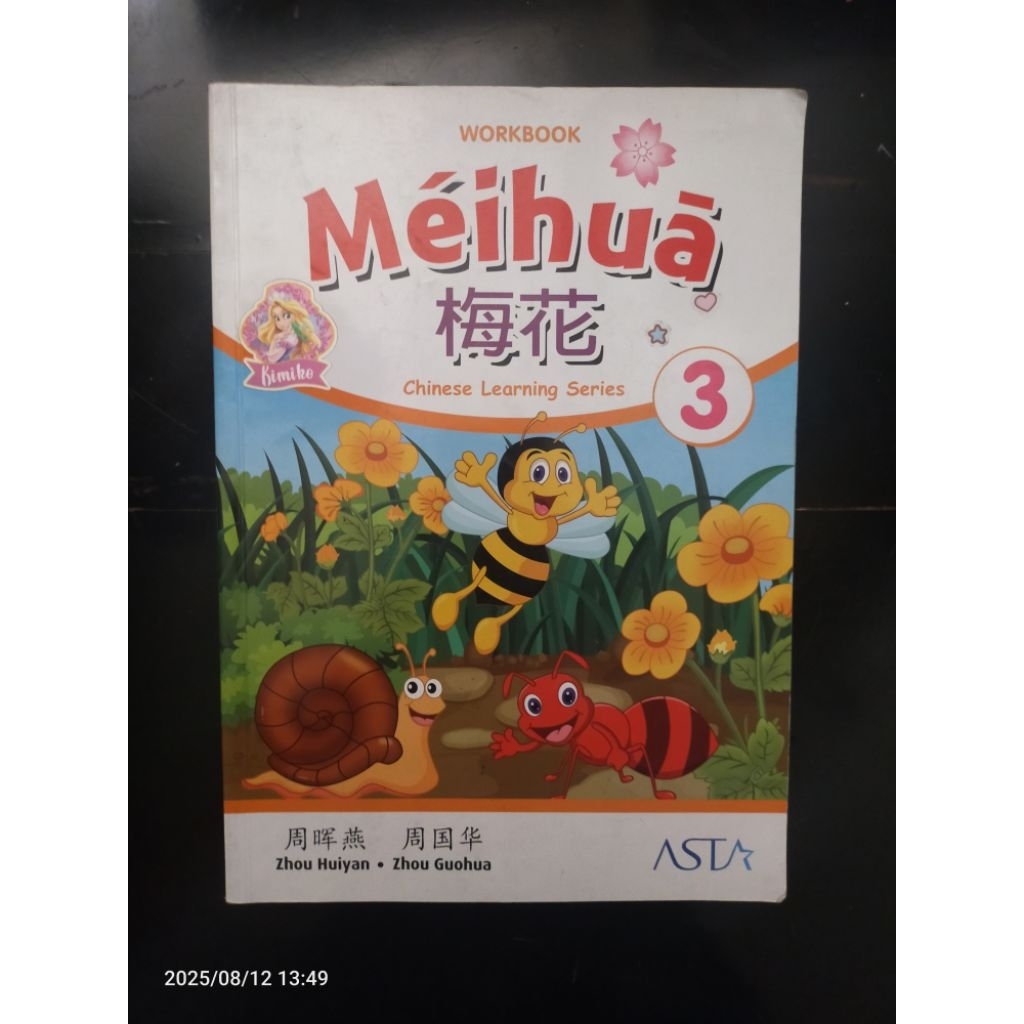 Preloved Buku Latihan Meihua 3