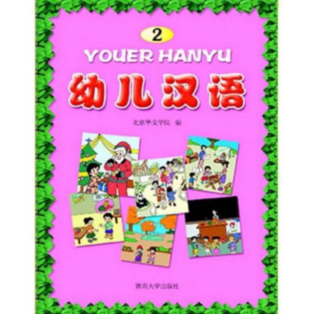 Buku You Er Hanyu 2 Buku Mandarin Anak Kindergarten Buku Mandarin Anak Usia 3-6 Tahun