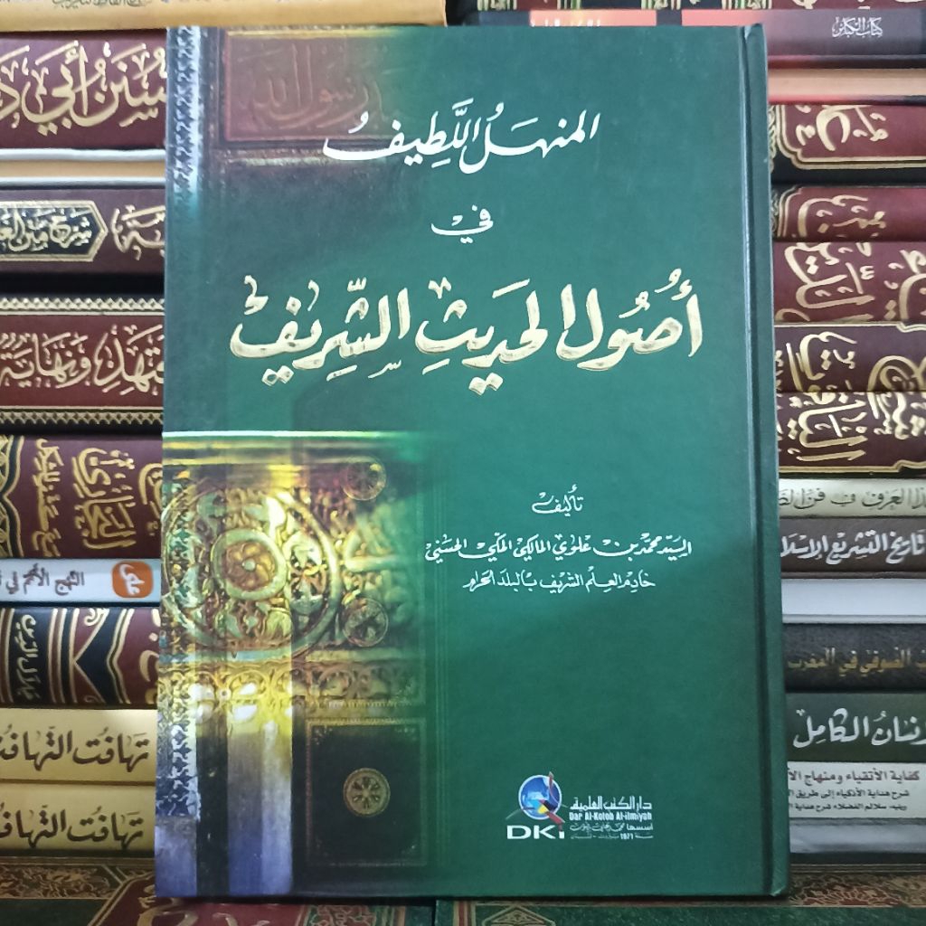 Kitab Ushul Al-Hadits Al-Syarif