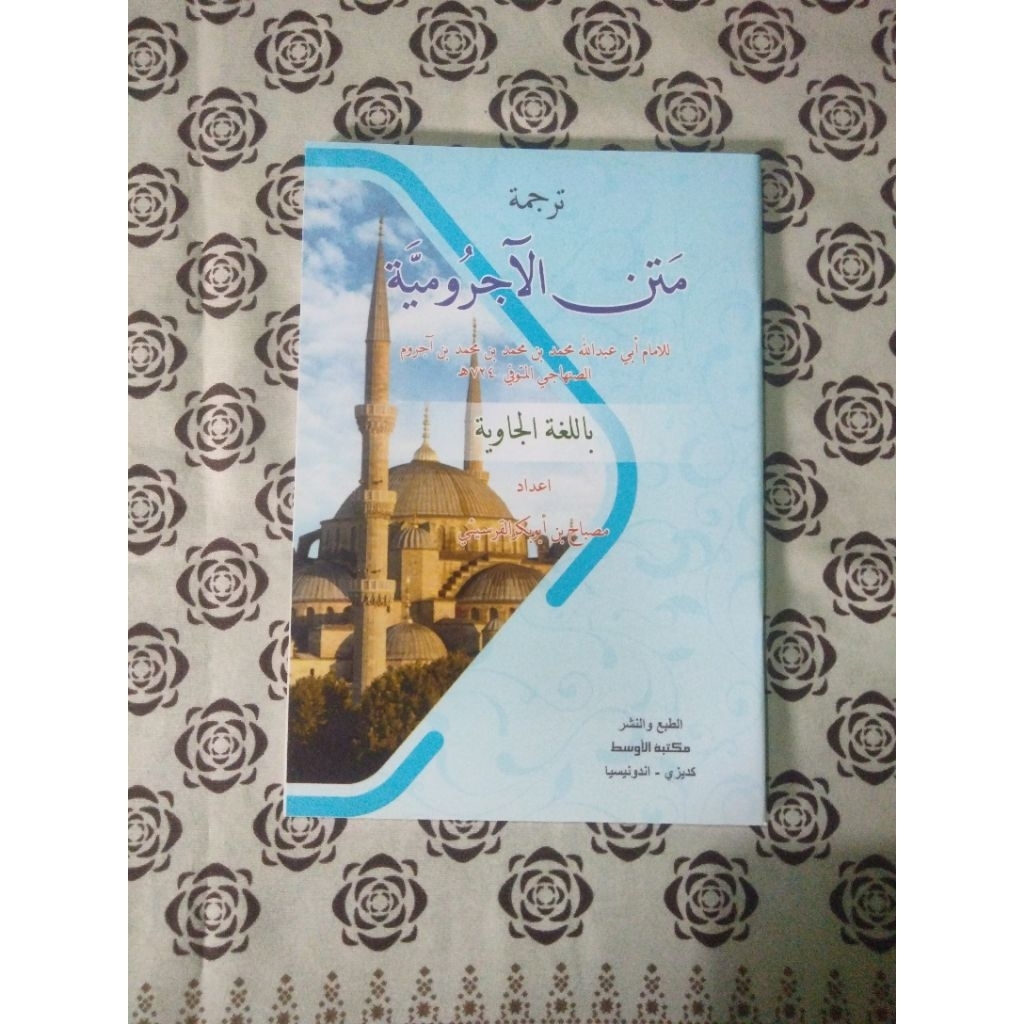 MATAN JURUMIYAH MATAN JURUMIYAH PEGON