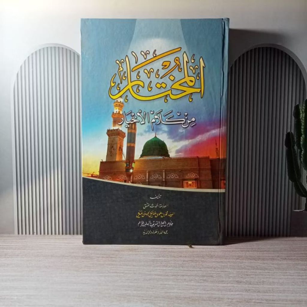 kitab al Mukhtar min kalamil akhyar murah
