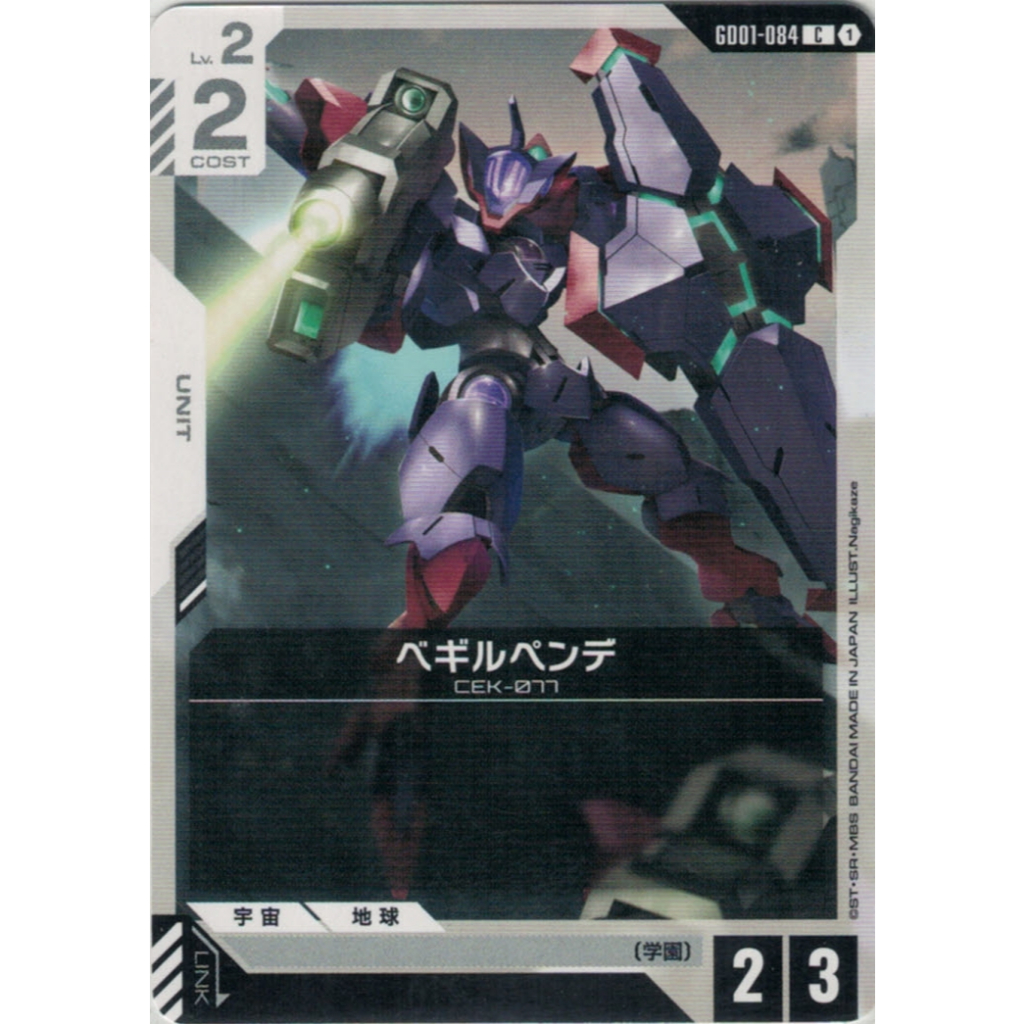 Gundam Card Game C Beguir-Pente - GD01-084 - WHITE