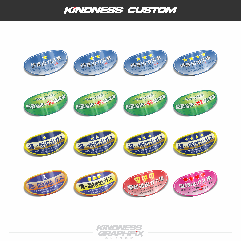 sticker kaca emisi CBU JDM japan