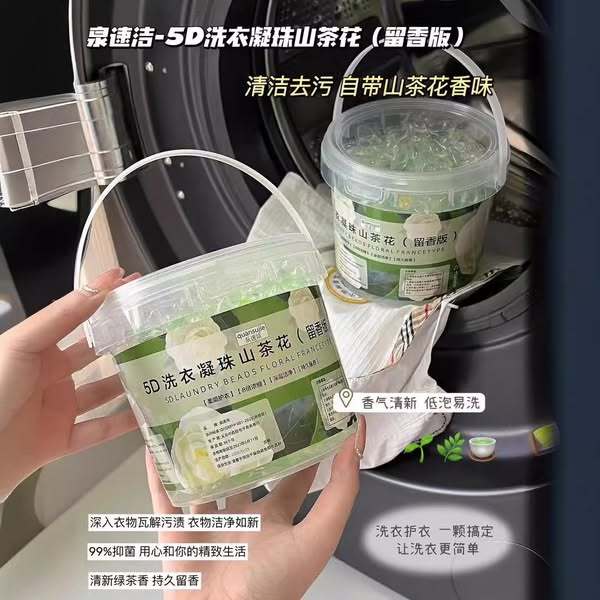 PT4001 Laundry Ball Bunga Kamelia / Sabun Pembersih Wangi 8X Lipat Viral