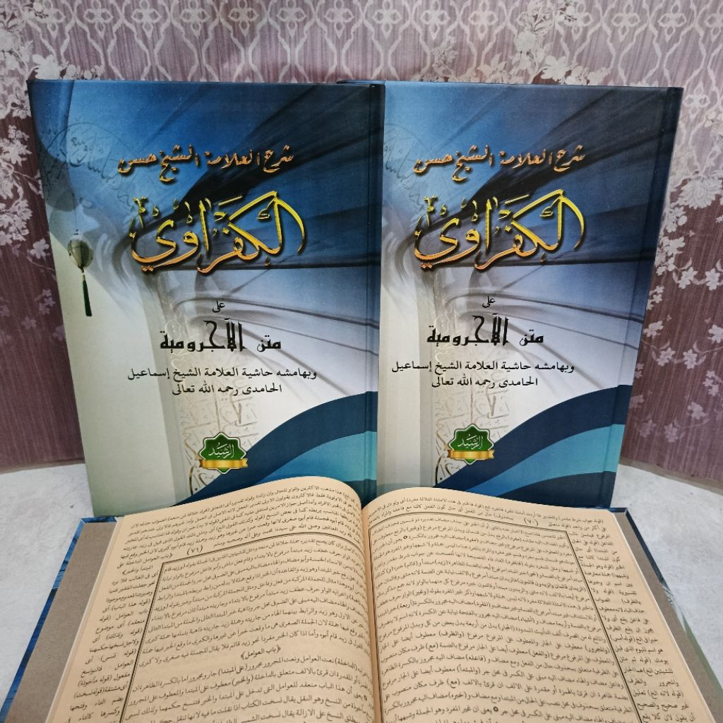 KITAB KAFROWI jurumiah HARD COVER jurumiyyah jurumiyah