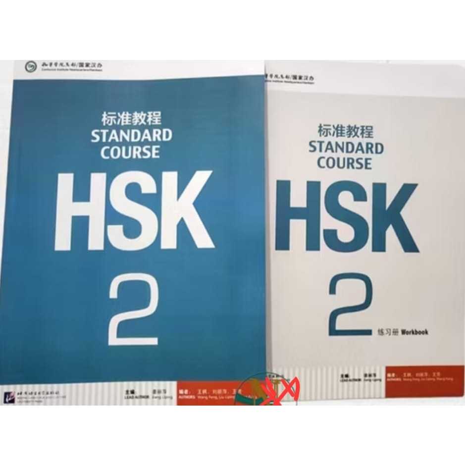 HSK 2 standard course texbook+workbook 1set