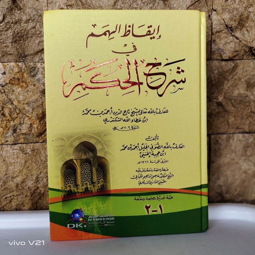 Iqodzul Humam Syarah Al Hikam Kitab Iqodul Himam / Iqodzul Himam DKI Beirut