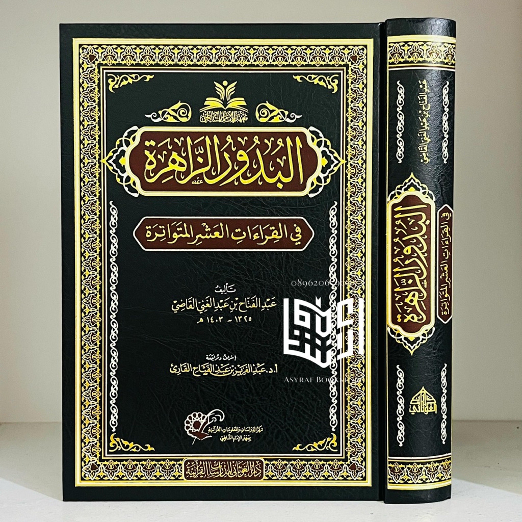 Kitab Al Budur Az Zahiroh Fil Qiroat Al Asyroh Al Mutawatiroh Dar Ghautsani Turki Al-Budur Az-Zahiro