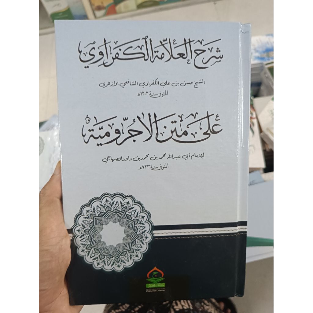 buku - kitab kafrowi Syarah jurmiyah kosongan kertas kuning halus renggang murah sampul Lux -hard co