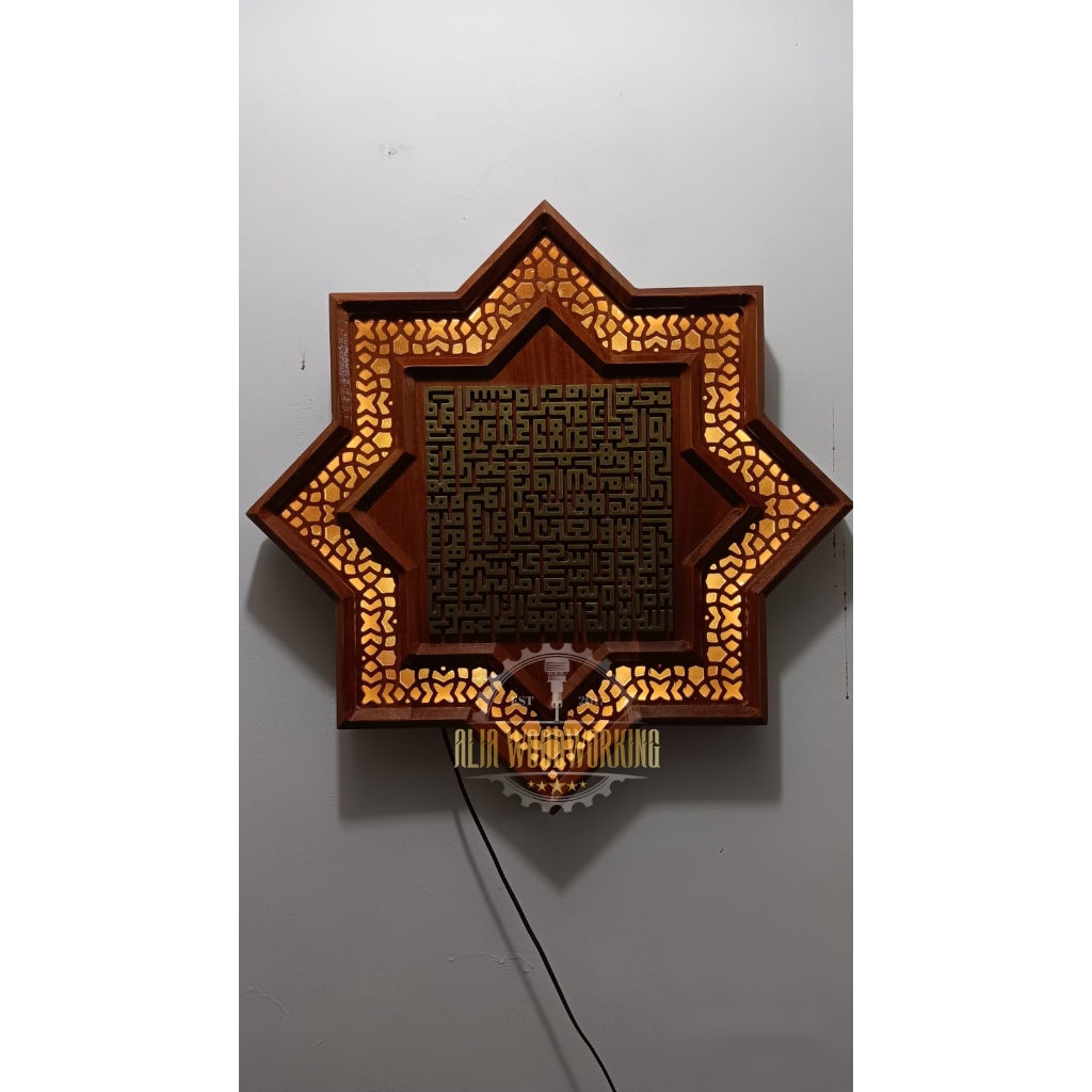 Pajangan Dinding Ukiran Kayu Jati Ayat Kursi